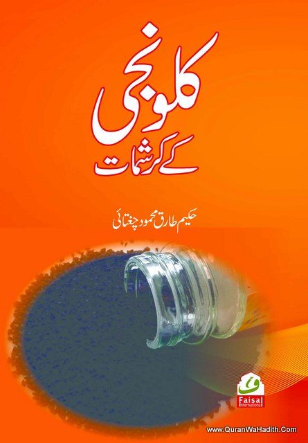 Kitab Ul Mufradat Pdf Download